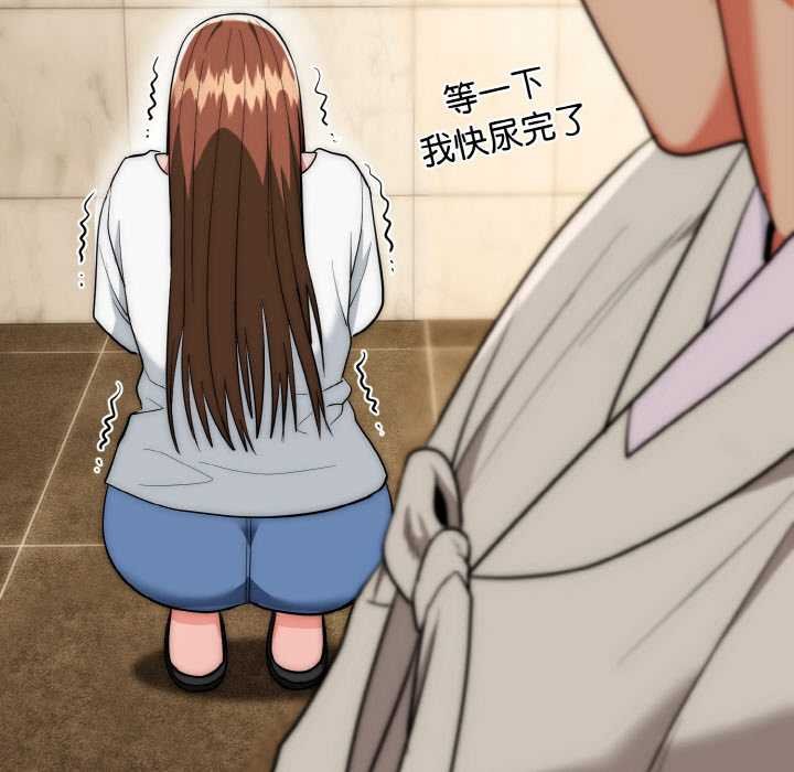 《神雕闖都市》漫画 第19話