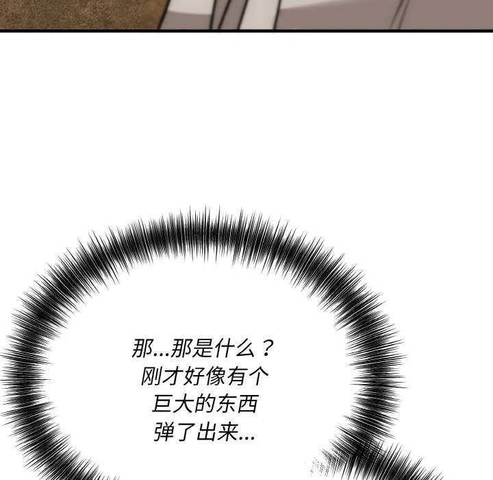 《神雕闖都市》漫画 第19話