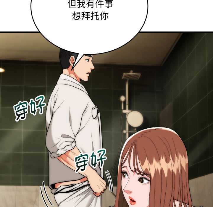 《神雕闖都市》漫画 第19話