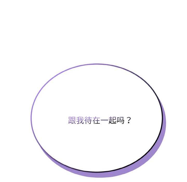 《神雕闖都市》漫画 第19話