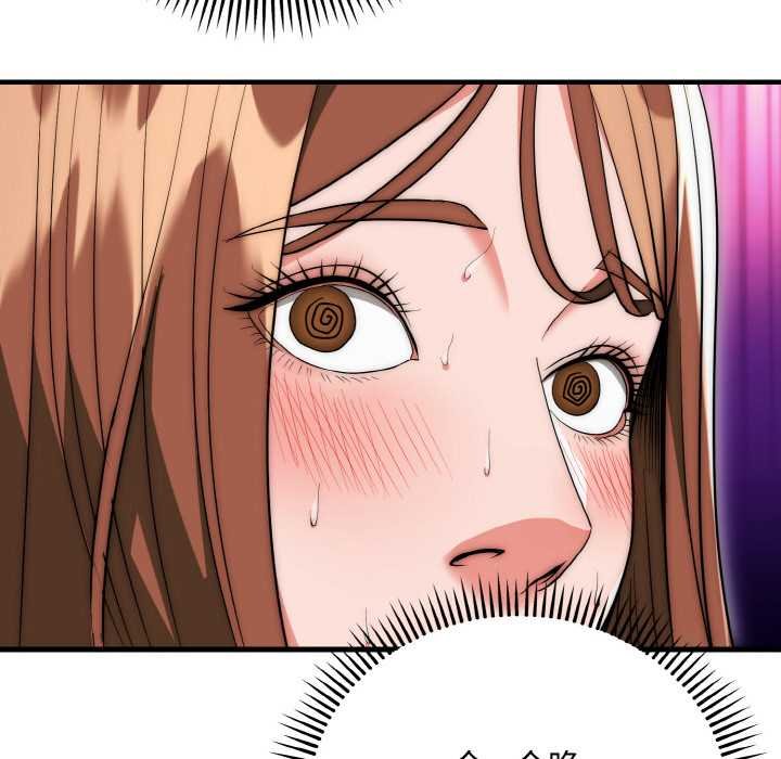 《神雕闖都市》漫画 第19話