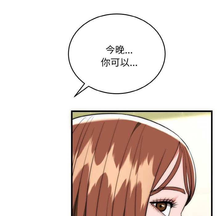 《神雕闖都市》漫画 第19話