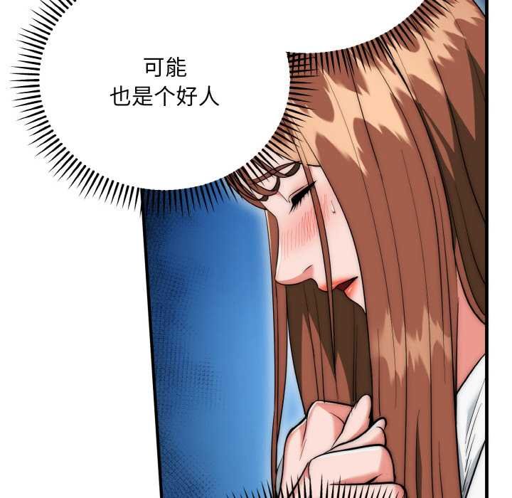 《神雕闖都市》漫画 第19話