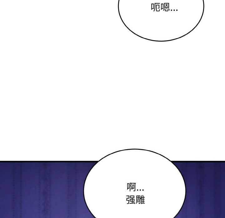 《神雕闖都市》漫画 第19話
