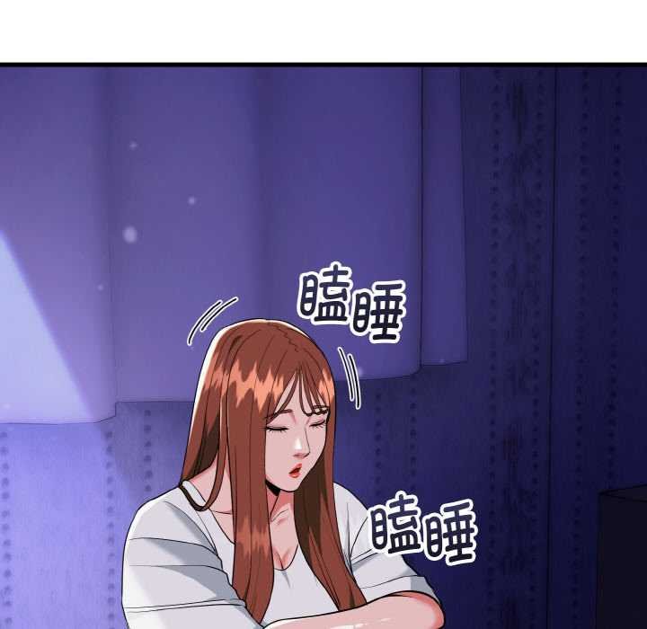 《神雕闖都市》漫画 第19話