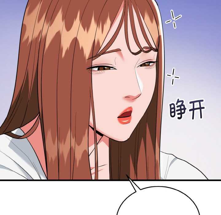 《神雕闖都市》漫画 第19話