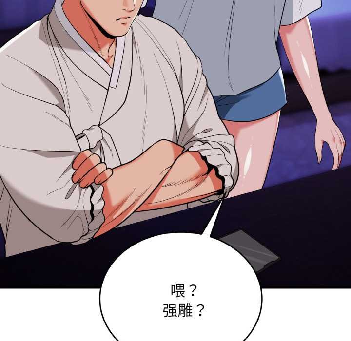 《神雕闖都市》漫画 第19話