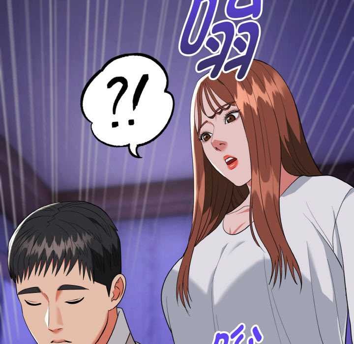 《神雕闖都市》漫画 第19話