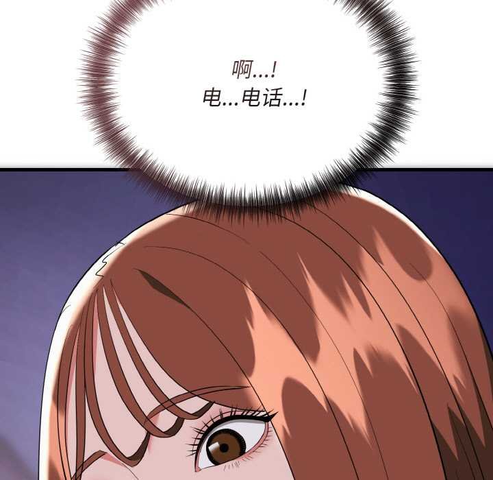 《神雕闖都市》漫画 第19話