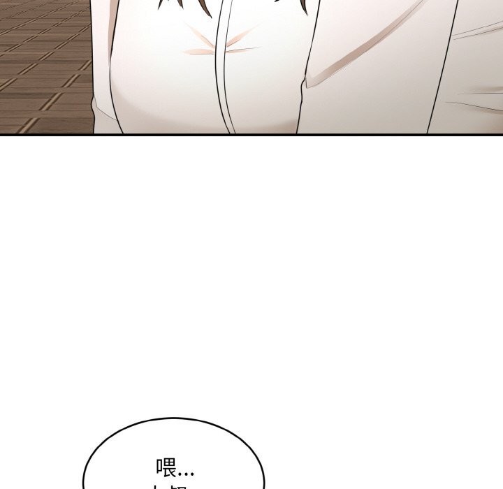 《神雕闖都市》漫画 第2話