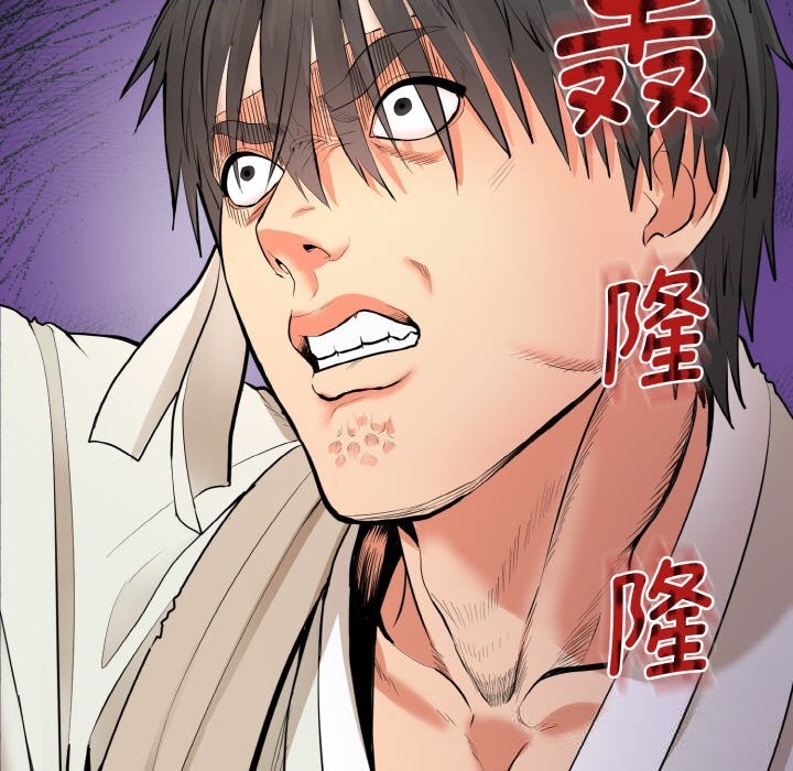 《神雕闖都市》漫画 第2話