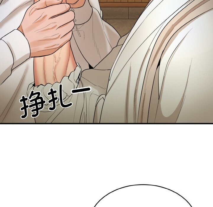 《神雕闖都市》漫画 第2話