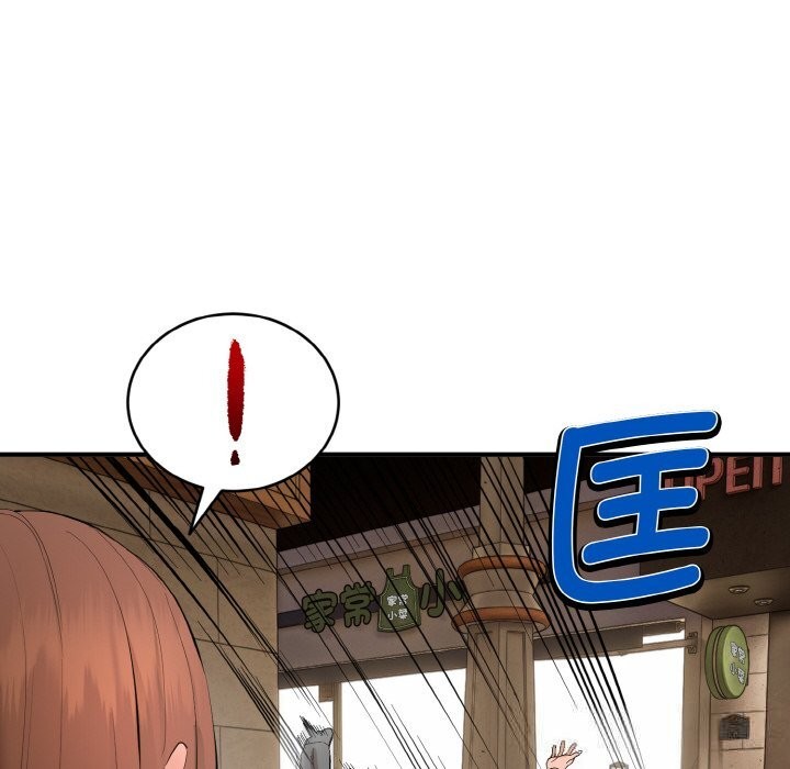 《神雕闖都市》漫画 第2話