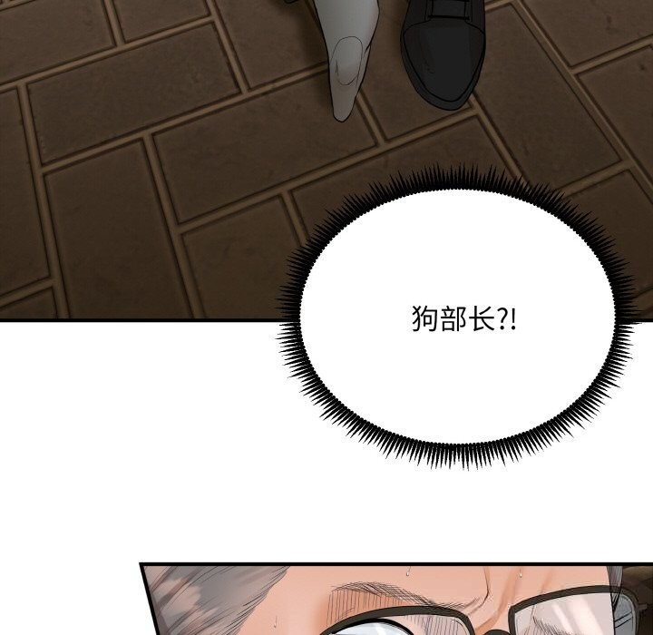 《神雕闖都市》漫画 第2話