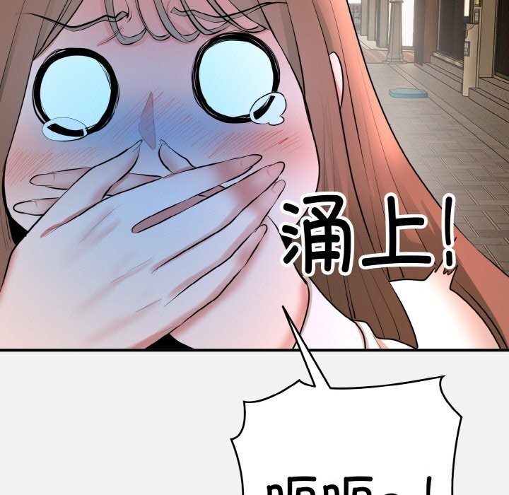 《神雕闖都市》漫画 第2話