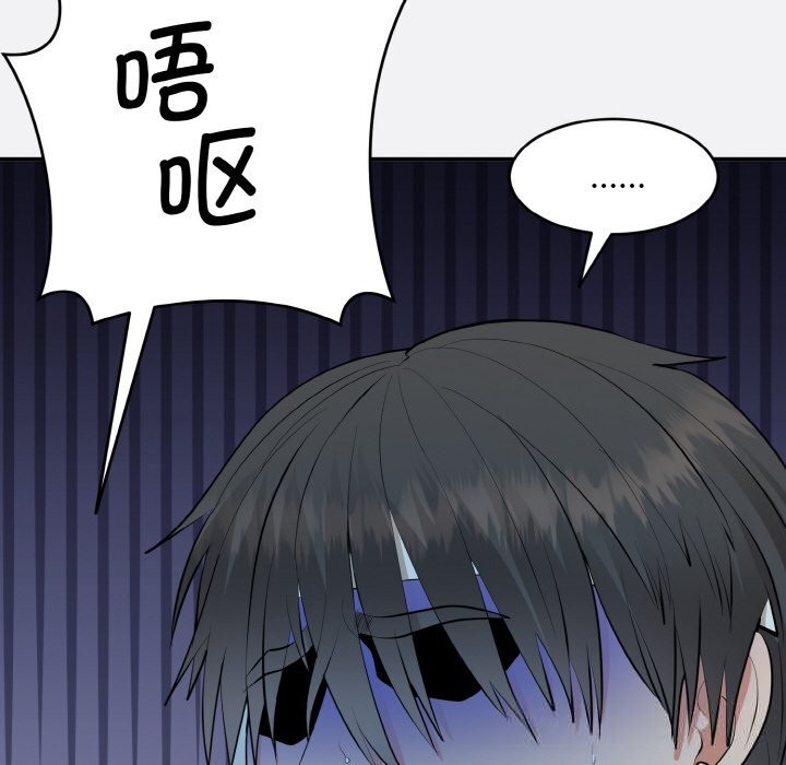 《神雕闖都市》漫画 第2話