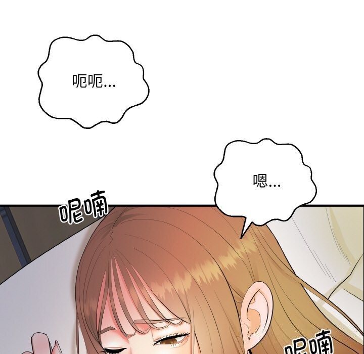 《神雕闖都市》漫画 第2話