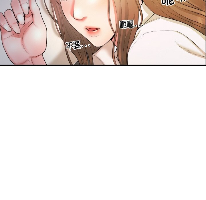 《神雕闖都市》漫画 第2話