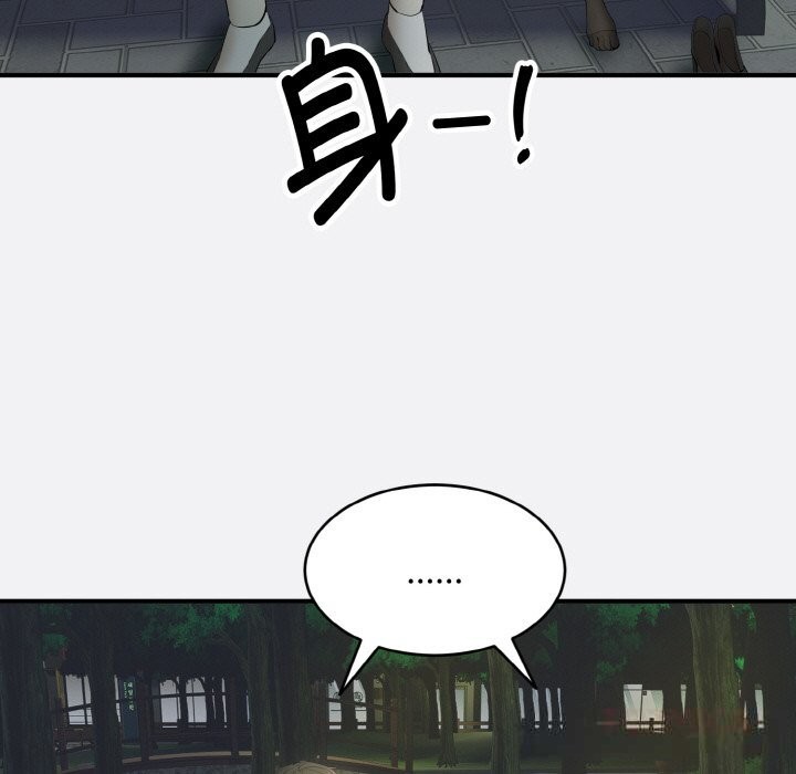《神雕闖都市》漫画 第2話