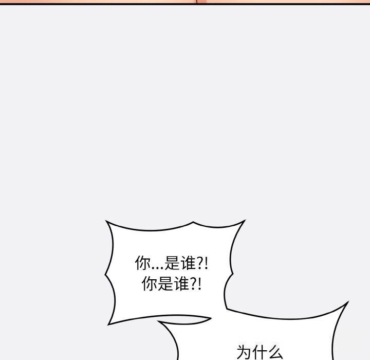 《神雕闖都市》漫画 第2話