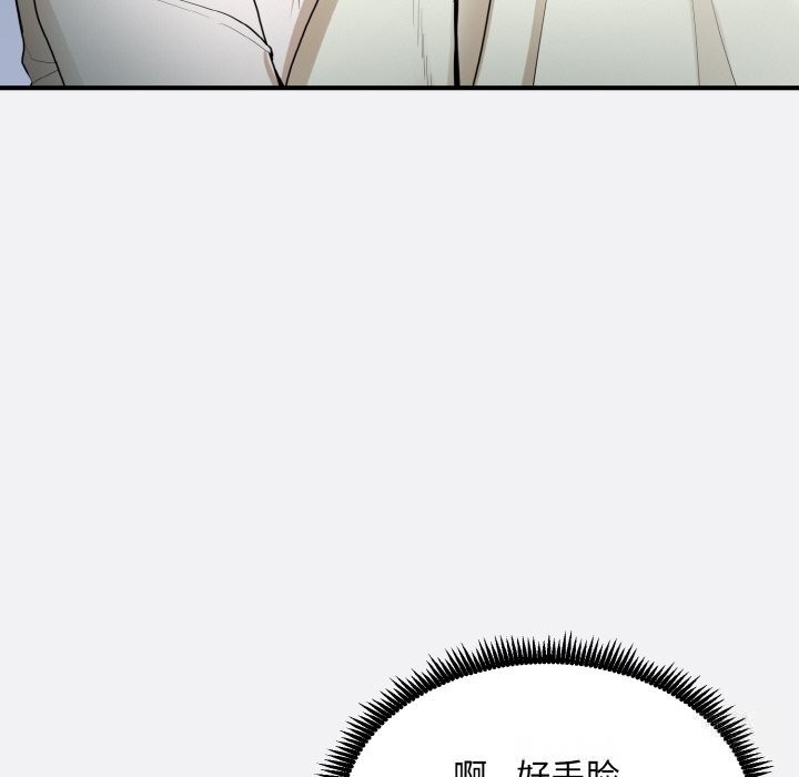 《神雕闖都市》漫画 第2話