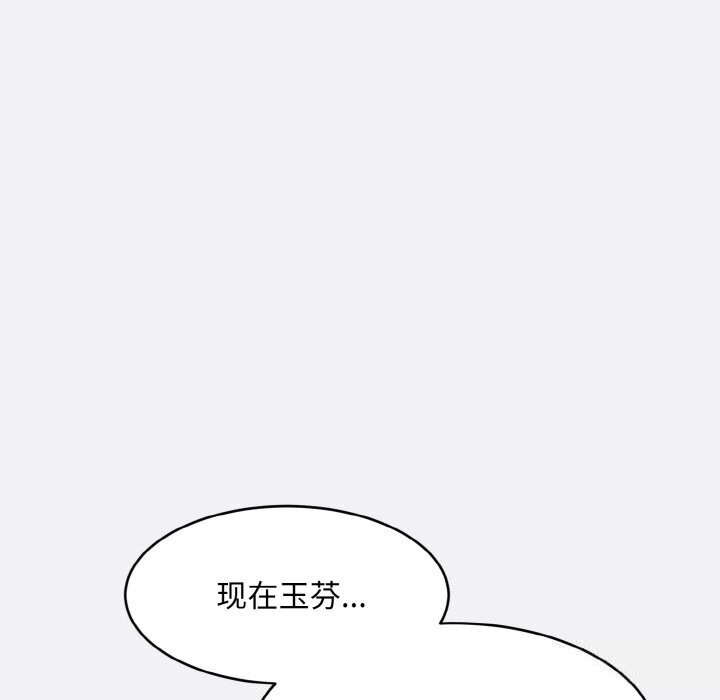 《神雕闖都市》漫画 第2話