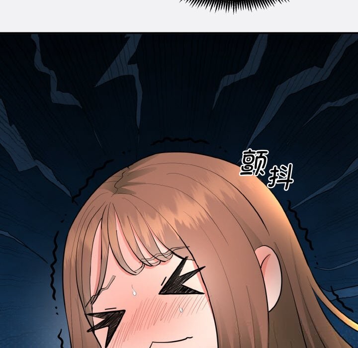 《神雕闖都市》漫画 第2話