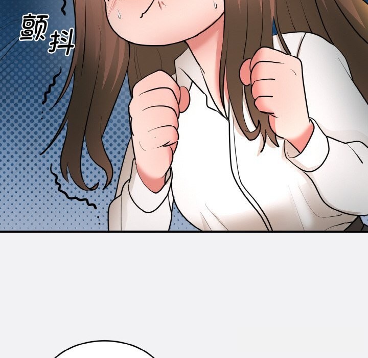 《神雕闖都市》漫画 第2話