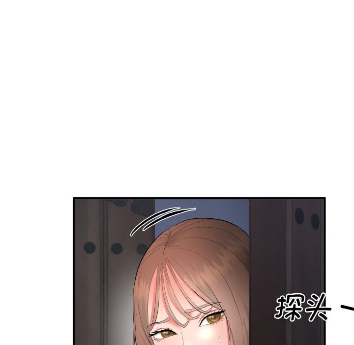 《神雕闖都市》漫画 第2話