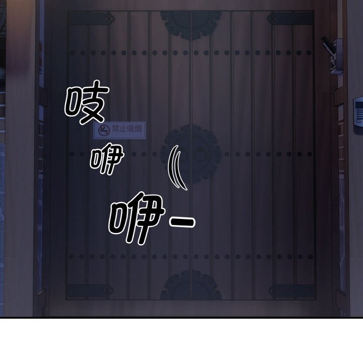 《神雕闖都市》漫画 第2話