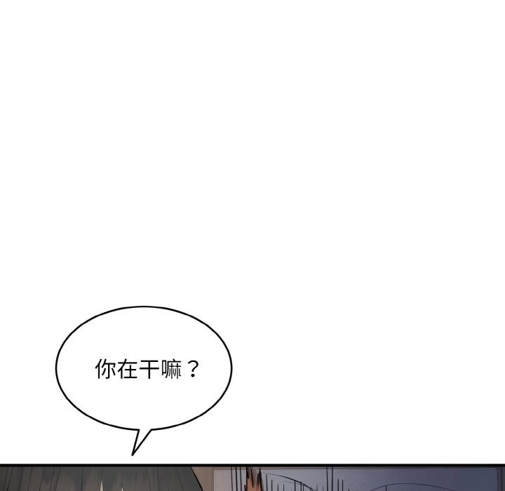 《神雕闖都市》漫画 第2話