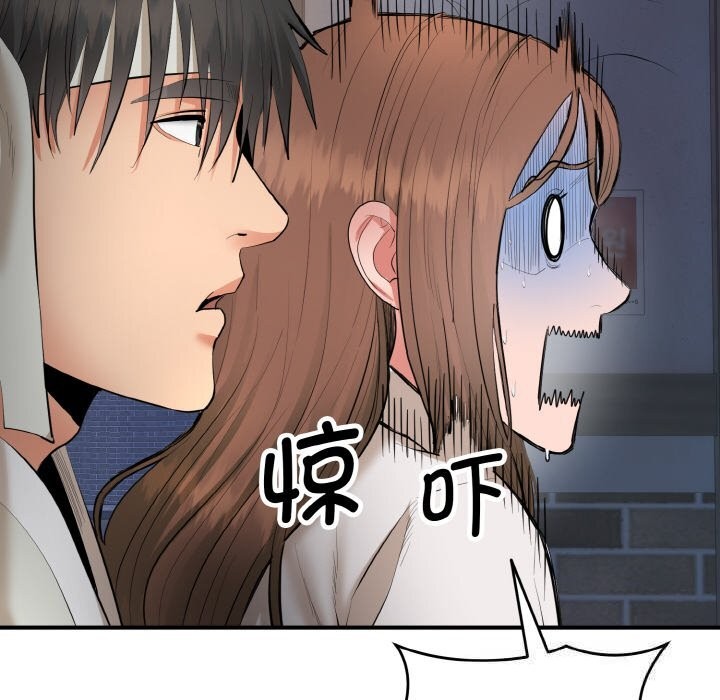 《神雕闖都市》漫画 第2話