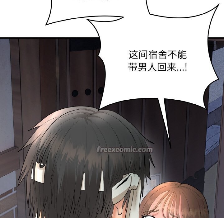 《神雕闖都市》漫画 第2話