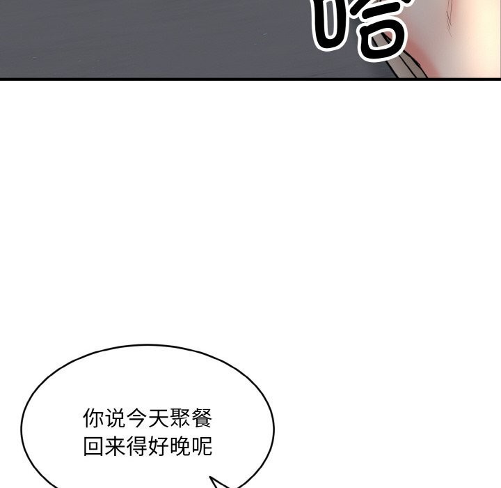 《神雕闖都市》漫画 第2話