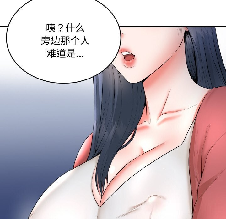 《神雕闖都市》漫画 第2話