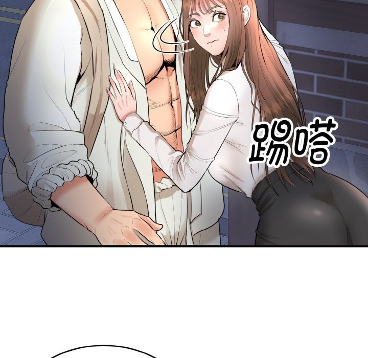 《神雕闖都市》漫画 第2話