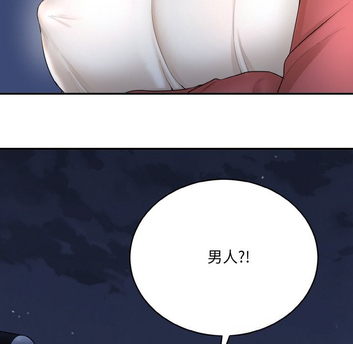 《神雕闖都市》漫画 第2話