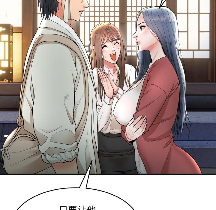 《神雕闖都市》漫画 第2話