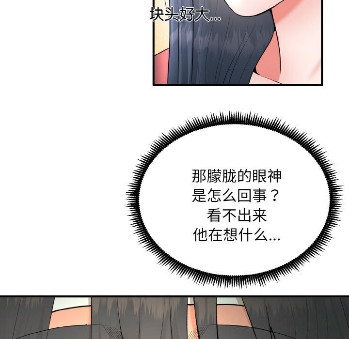 《神雕闖都市》漫画 第2話