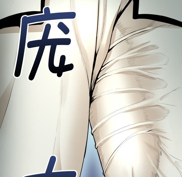 《神雕闖都市》漫画 第2話