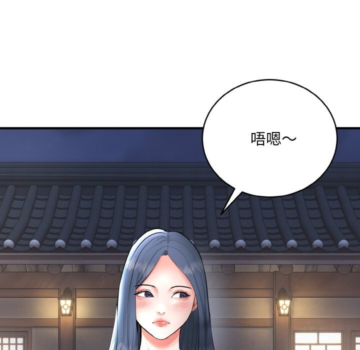 《神雕闖都市》漫画 第2話
