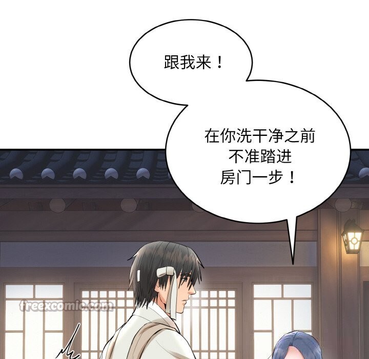 《神雕闖都市》漫画 第2話