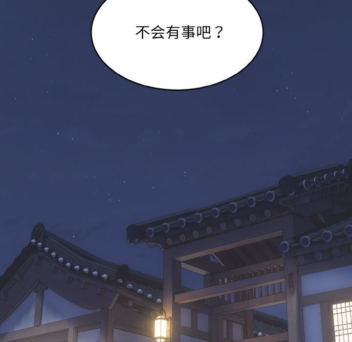 《神雕闖都市》漫画 第2話