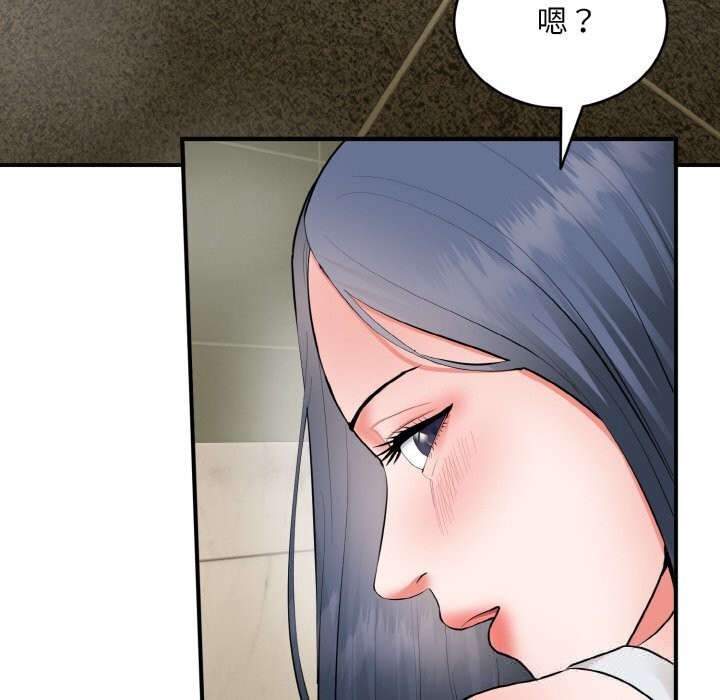《神雕闖都市》漫画 第2話