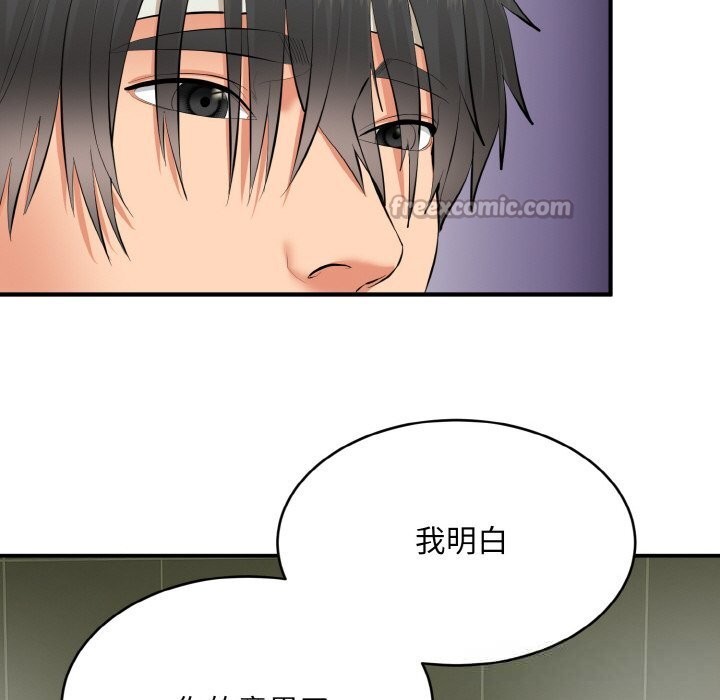 《神雕闖都市》漫画 第2話