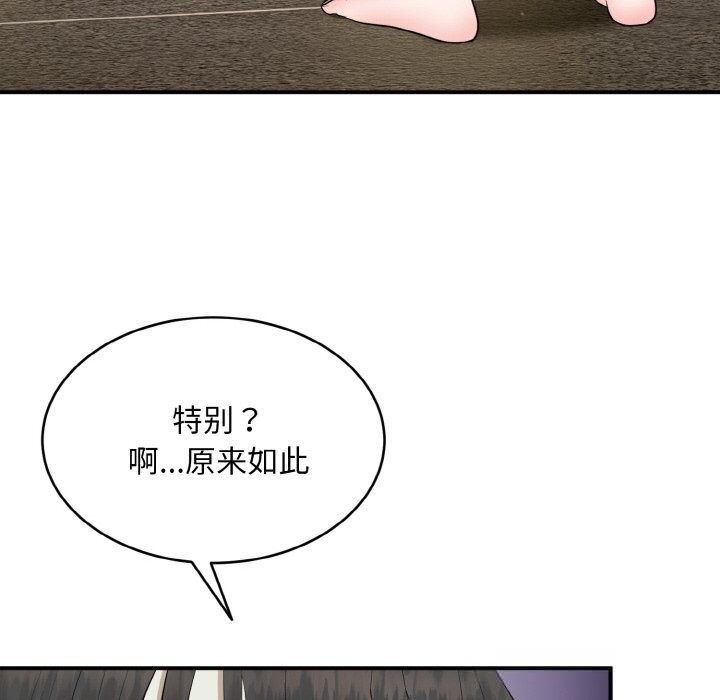 《神雕闖都市》漫画 第2話