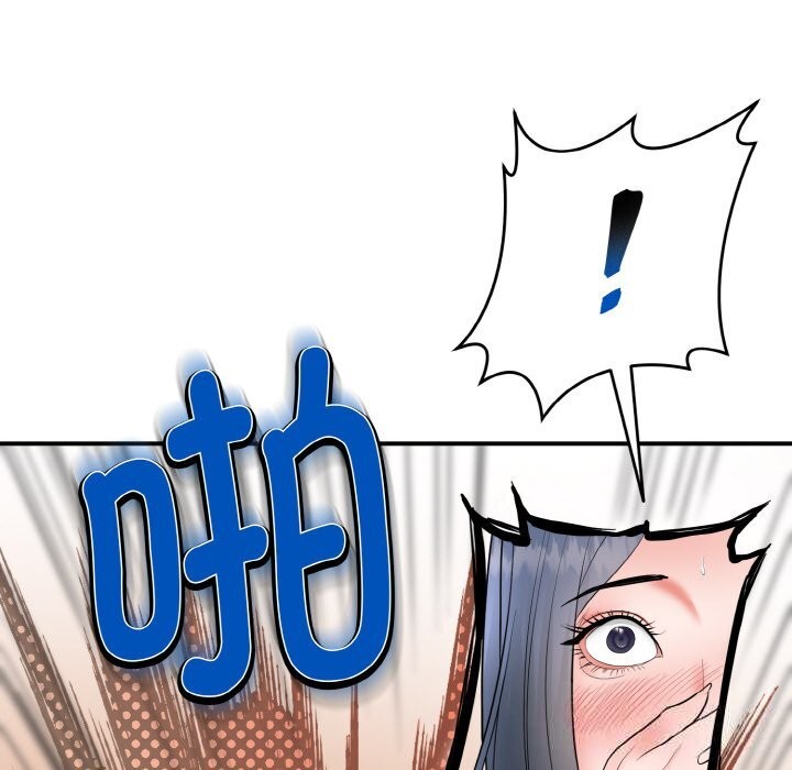 《神雕闖都市》漫画 第2話