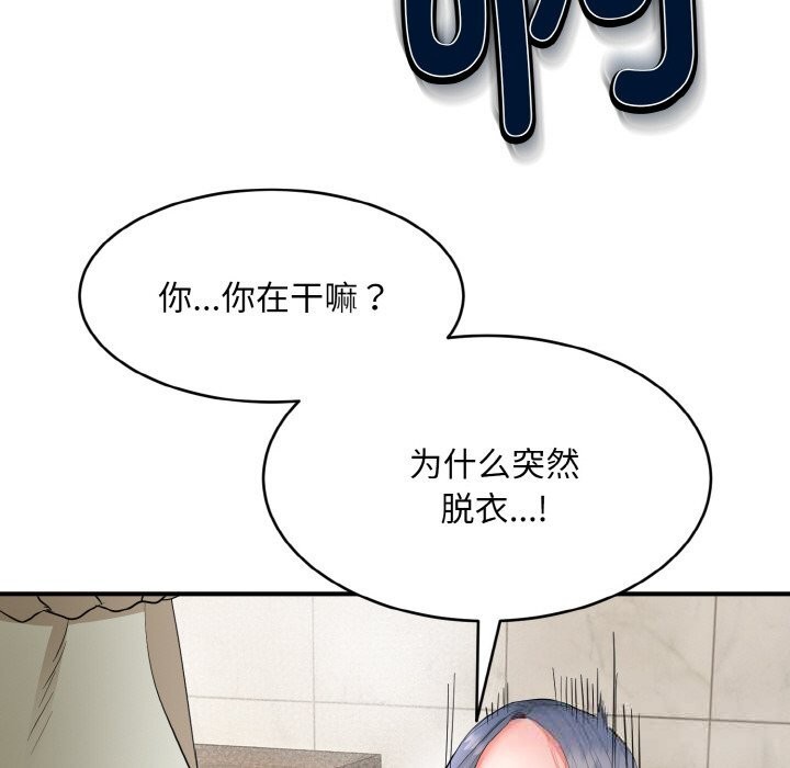 《神雕闖都市》漫画 第2話