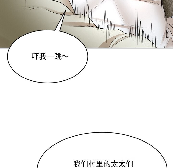 《神雕闖都市》漫画 第2話