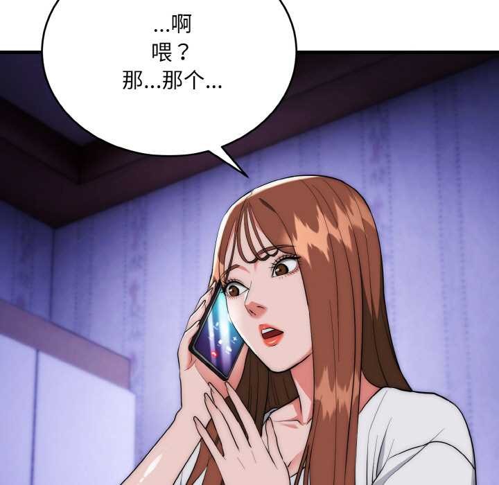 《神雕闖都市》漫画 第20話